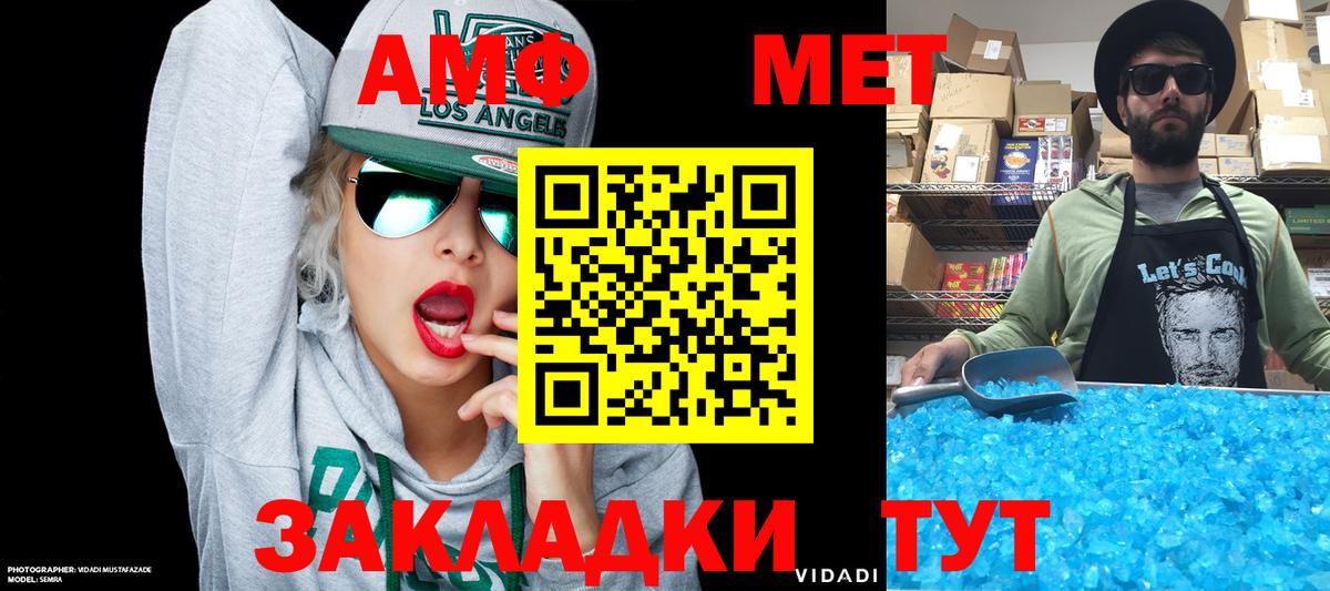 АМФ VHQ  Amphetamine  Майкоп  Вход с VPN 