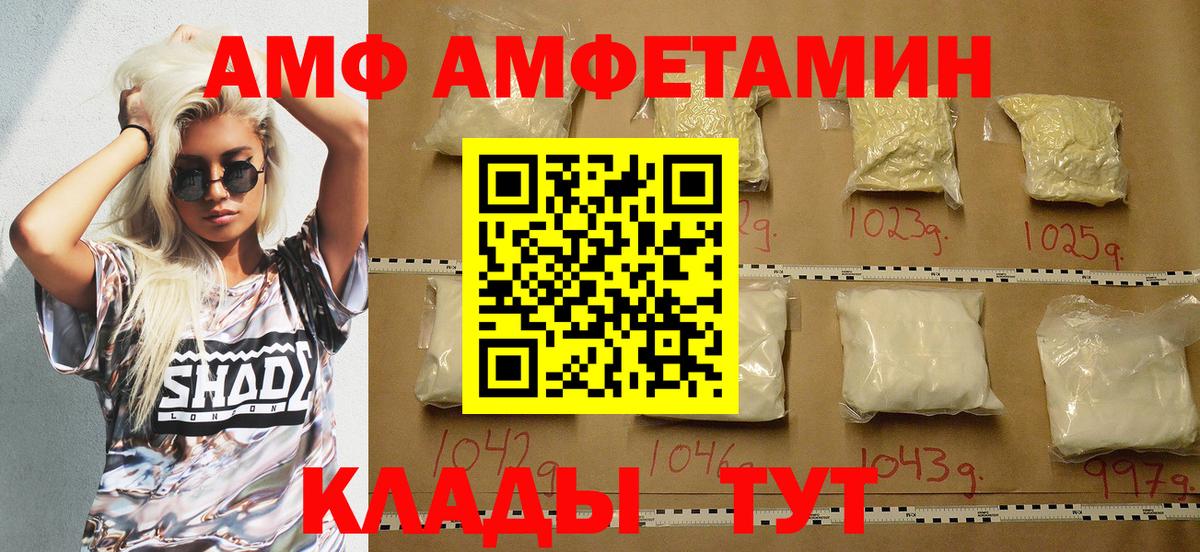 АМФ 97% Майкоп