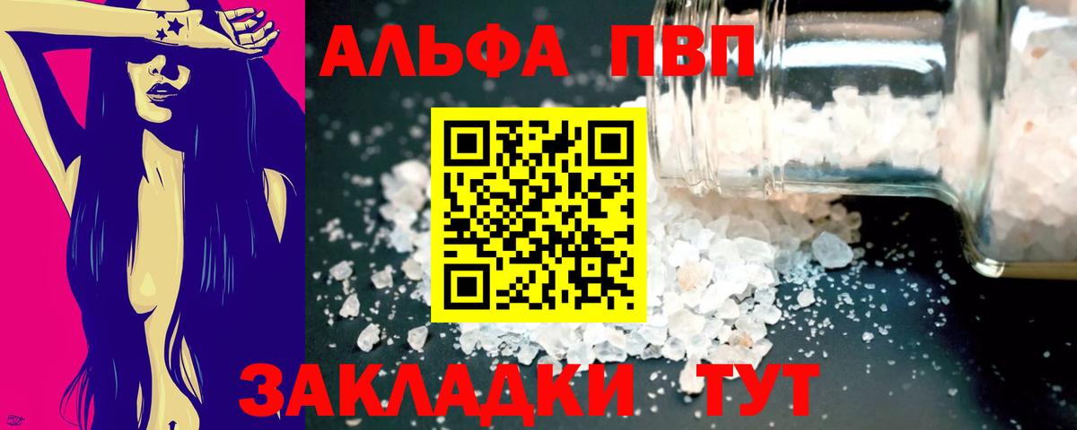 Alpha PVP Crystall Майкоп