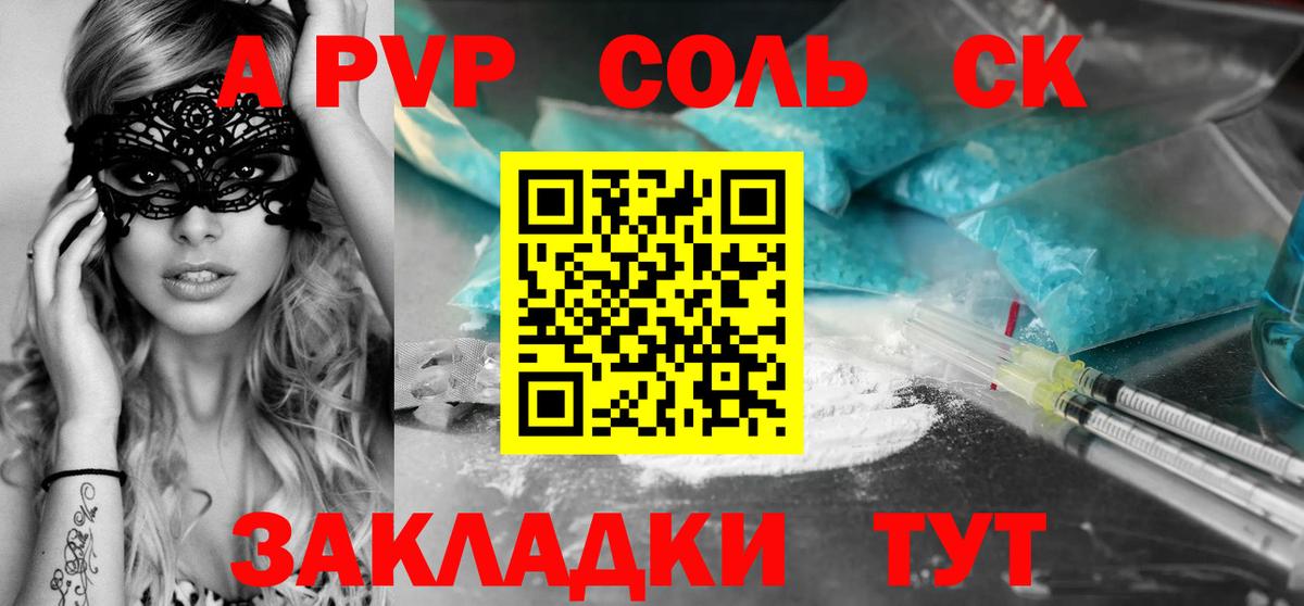 Майкоп  наркота  A-PVP VHQ  Alfa_PVP  Вход с VPN  А ПВП Crystall  APVP кристаллы 