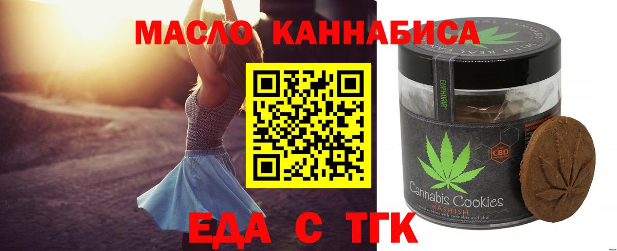 Cannafood конопля  Вход с VPN  Майкоп 