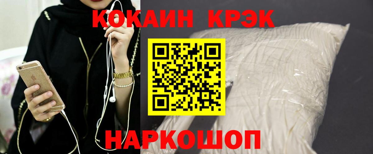 КОКАИН 99% Майкоп
