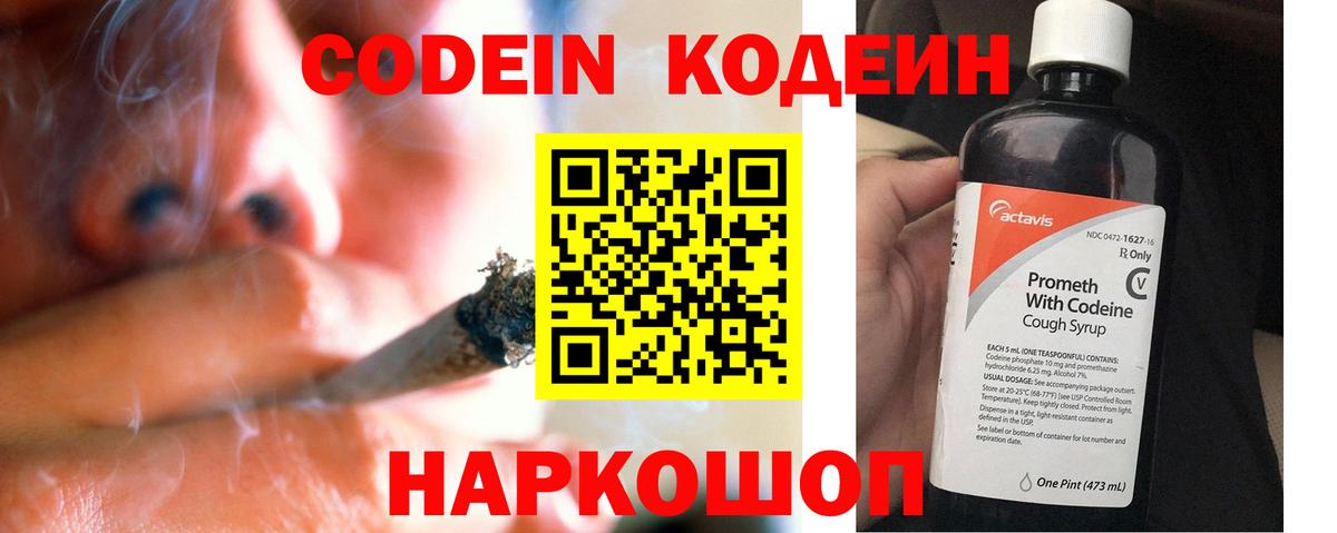 Codein Purple Drank Майкоп