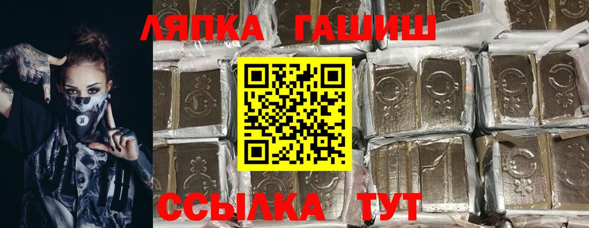 Гашиш  ГАШ Изолятор  ГАШИШ гашик  Вход с VPN  Майкоп 