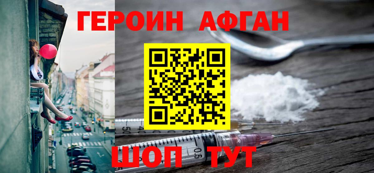 ГЕРОИН гречка  ГЕРОИН  Майкоп  Вход с VPN 