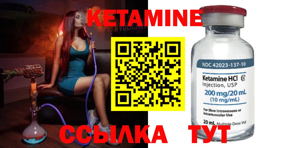 Майкоп  КЕТАМИН VHQ  Кетамин ketamine  Вход с VPN 