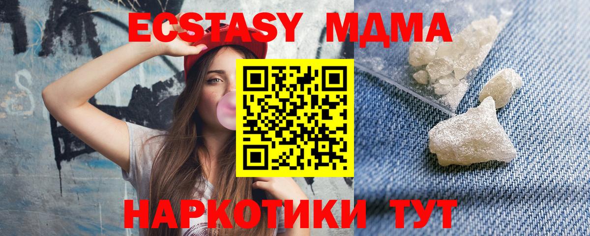МДМА молли Майкоп