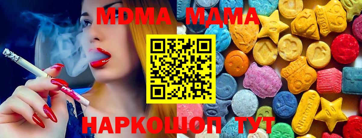 МДМА  MDMA crystal  Вход с VPN  Майкоп  MDMA Molly 