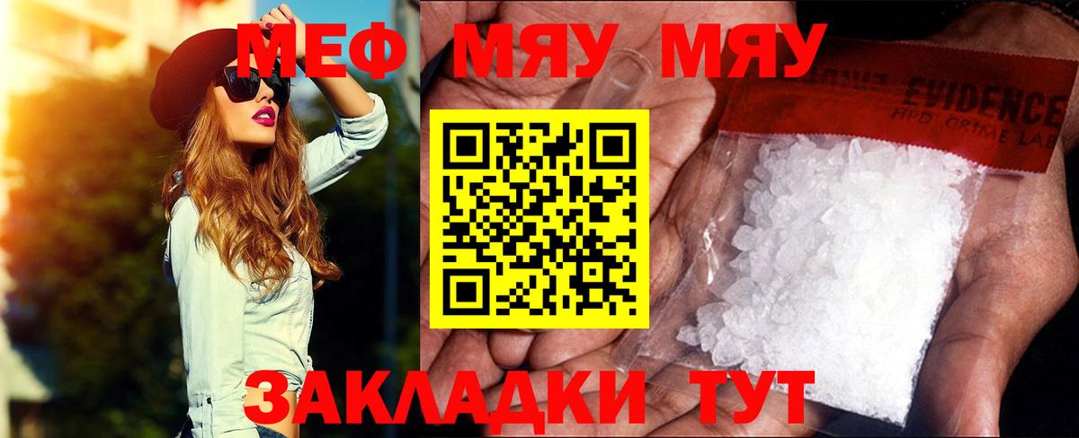 Мефедрон mephedrone  Меф мука  Вход с VPN  кракен вход  Майкоп 