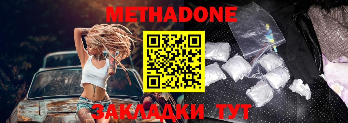 кракен   МЕТАДОН methadone  Вход с VPN  Майкоп 