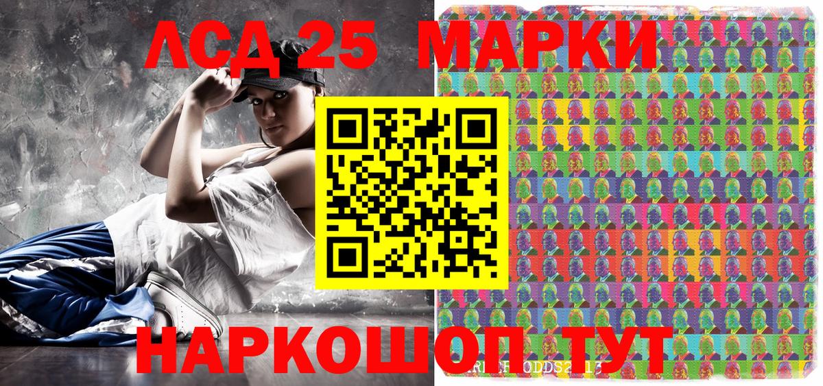 Марки 25I-NBOMe 1,8мг  Вход с VPN  Майкоп 